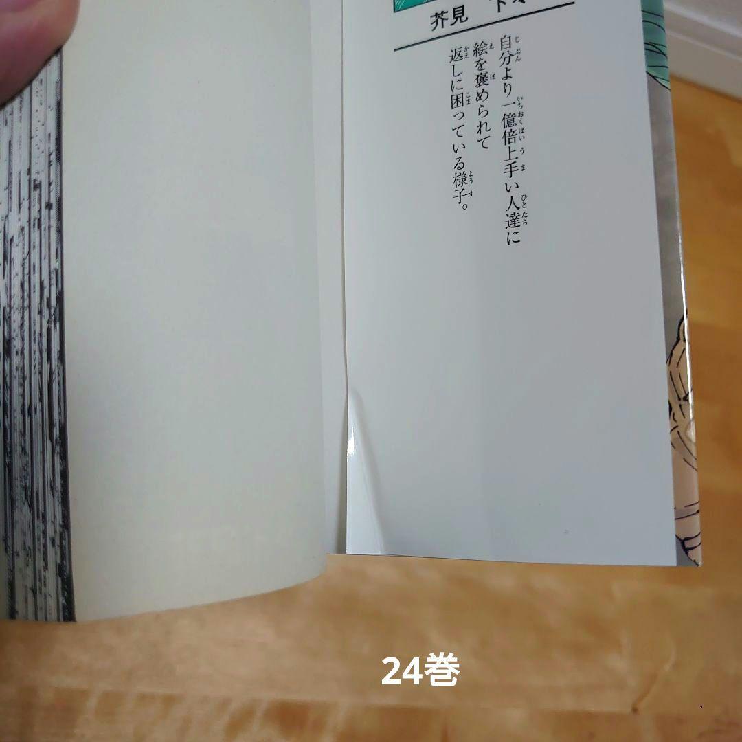 漫画呪術廻戦0〜30巻モジュロ≡ 1巻全巻セット完結アニメ放映中32冊