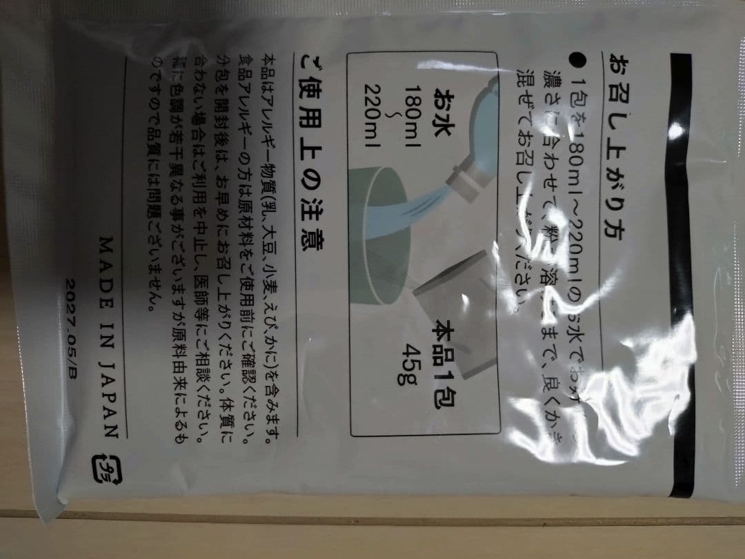 Miss Paris 7 Days Diet ブルーベリー 29パック - ダイエットドリンク通販