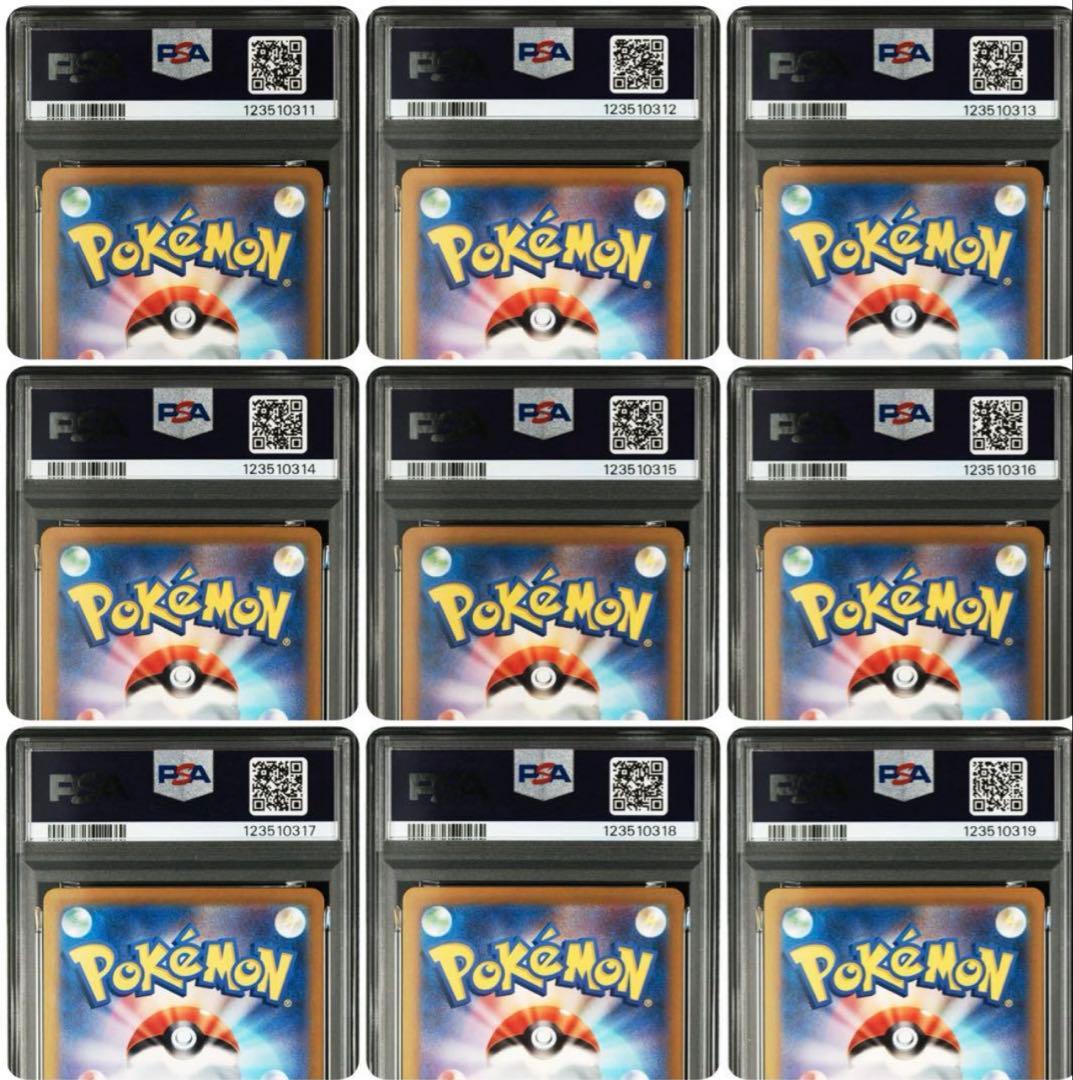 PSA10 9連番】ポケモンカードclassic 御三家進化ライン下1桁1〜9