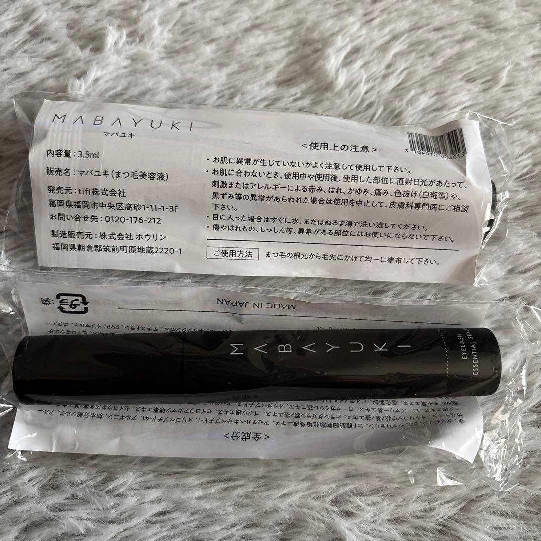 MABAYUKI まつ毛美容液 3.5ml ×2