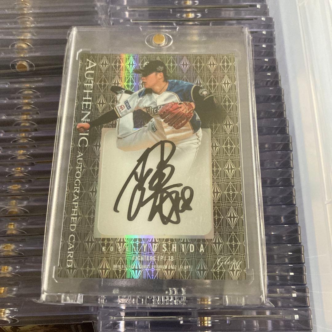 吉田輝星 直筆サイン 30枚限定 glory BBM マグホ ファイターズ