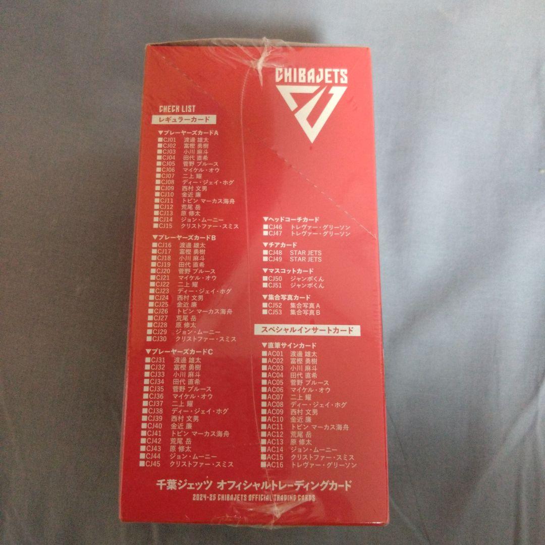 千葉ジェッツ 公式トレーディングカード 2024-25 - メルカリ
