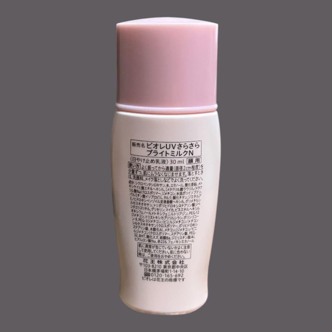廃盤品 ビオレUVさらさらブライトミルク5つセット 新品2つ中古品3つ