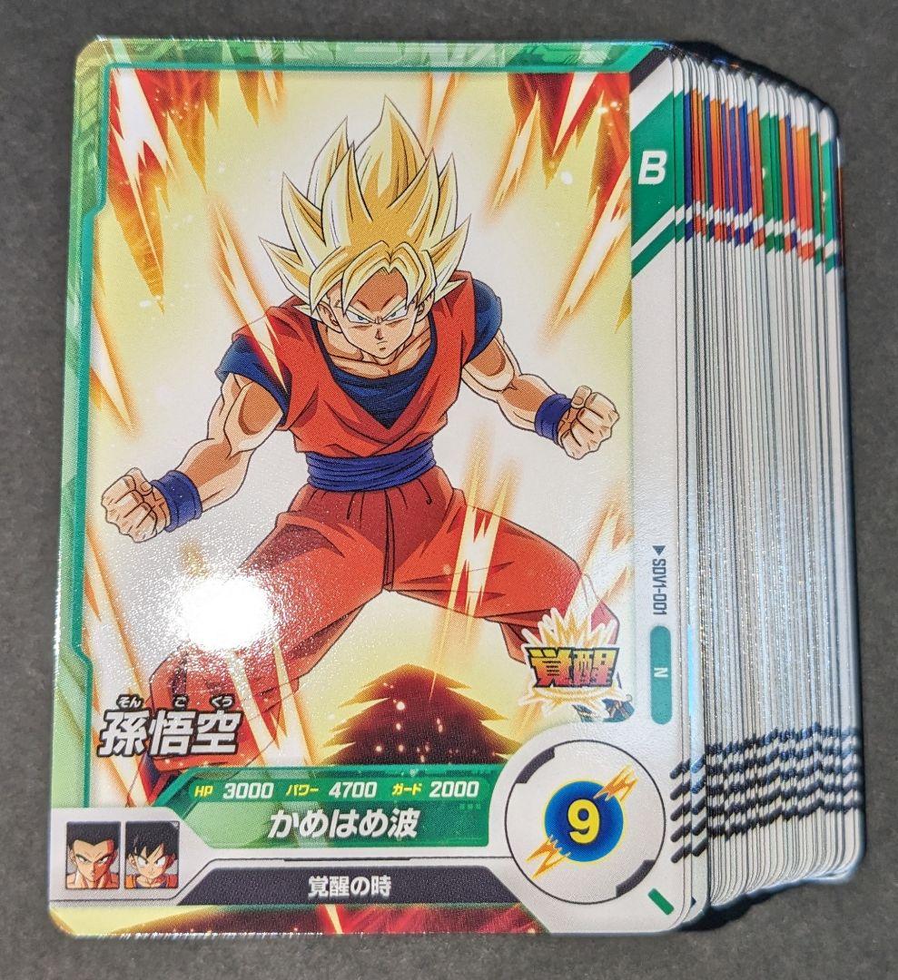 バラ売りも可】 ドラゴンボールスーパーダイバーズ ノーマル・レア