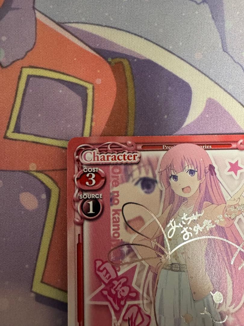 プレシャスメモリーズ 冬海愛衣 茅野愛衣さん箔押しサイン - メルカリ