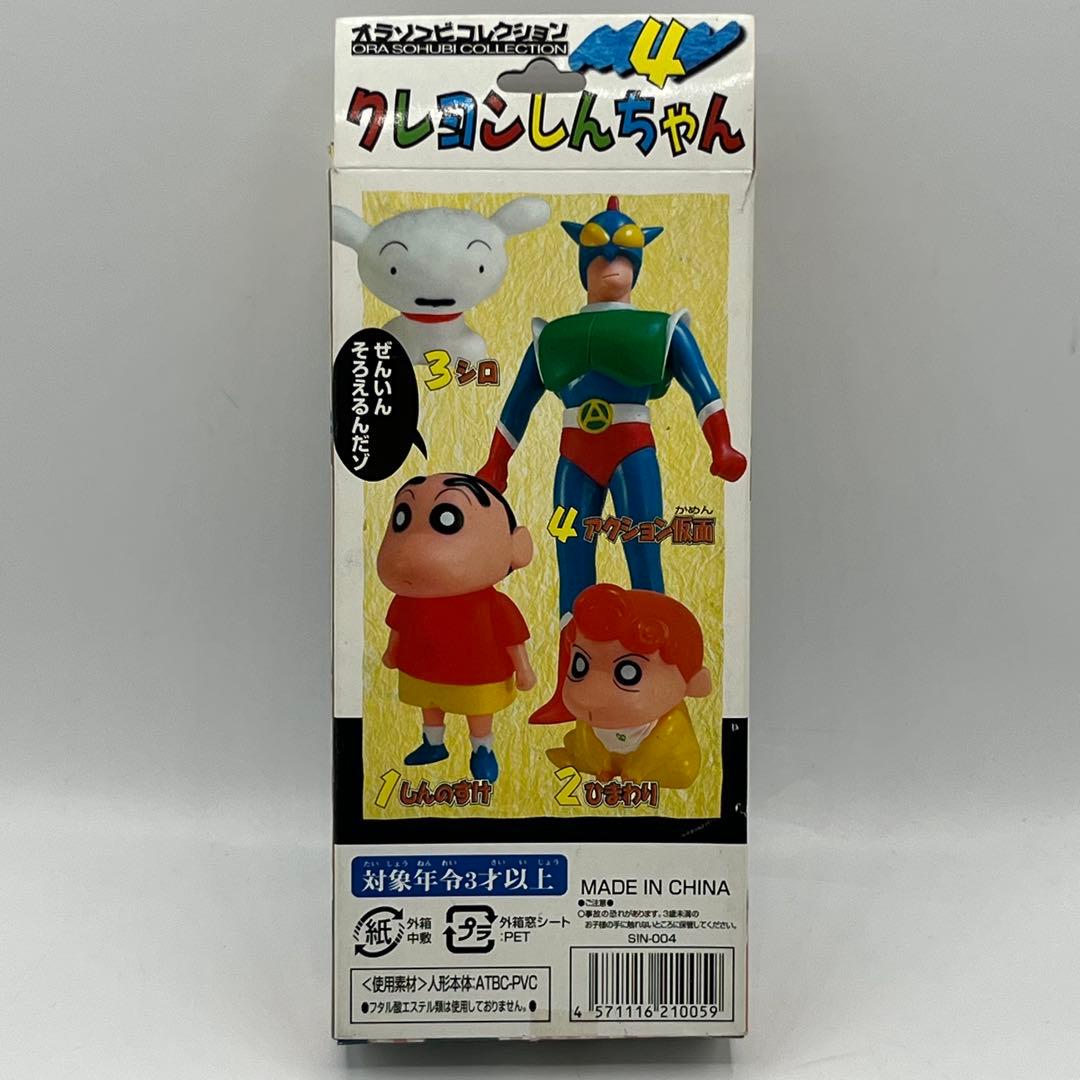 ギガブレイン マーミット オラソフビコレクション 4 アクション仮面