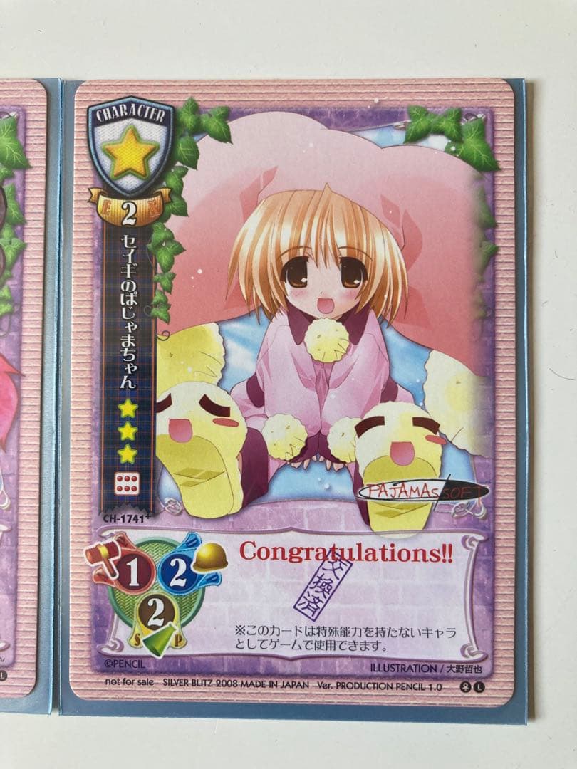 旧リセ Lycee ラッキーカード 交換済み 2枚 - メルカリ