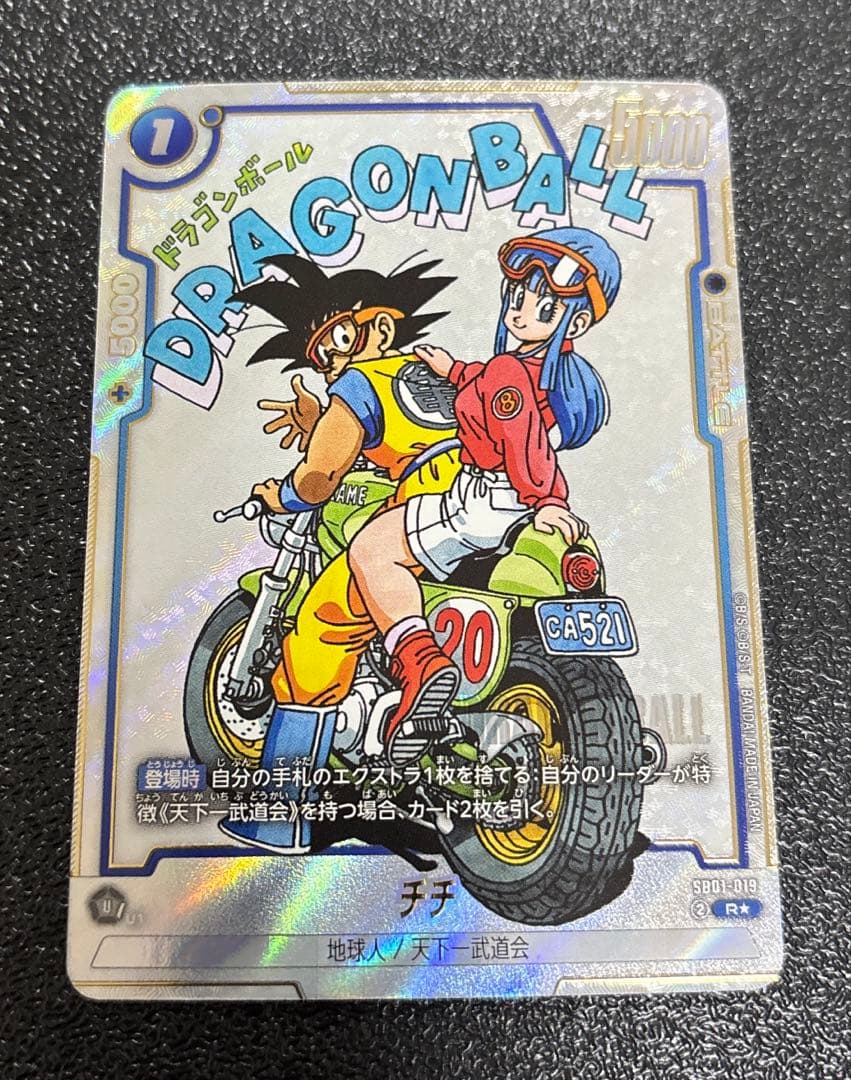 ドラゴンボールカード チチ SB01-019 R★ パラレル ドラゴンボール マンガブースター チチ パラレル R☆ SB01-019 - メルカリ