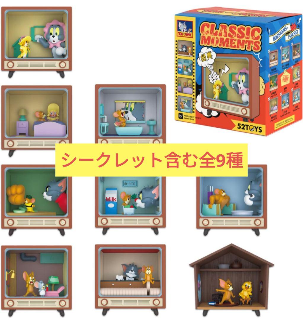 トムとジェリー クラシックモーメント シークレット 全種 フルコンプ