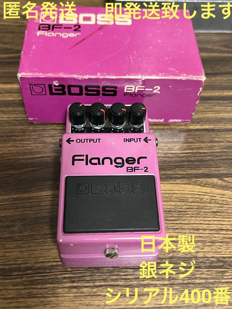 即発送 boss BF-2 日本製 銀ネジ 箱付 動作確認済み Yahoo!オークション -「boss bf2」の落札相場・落札価格