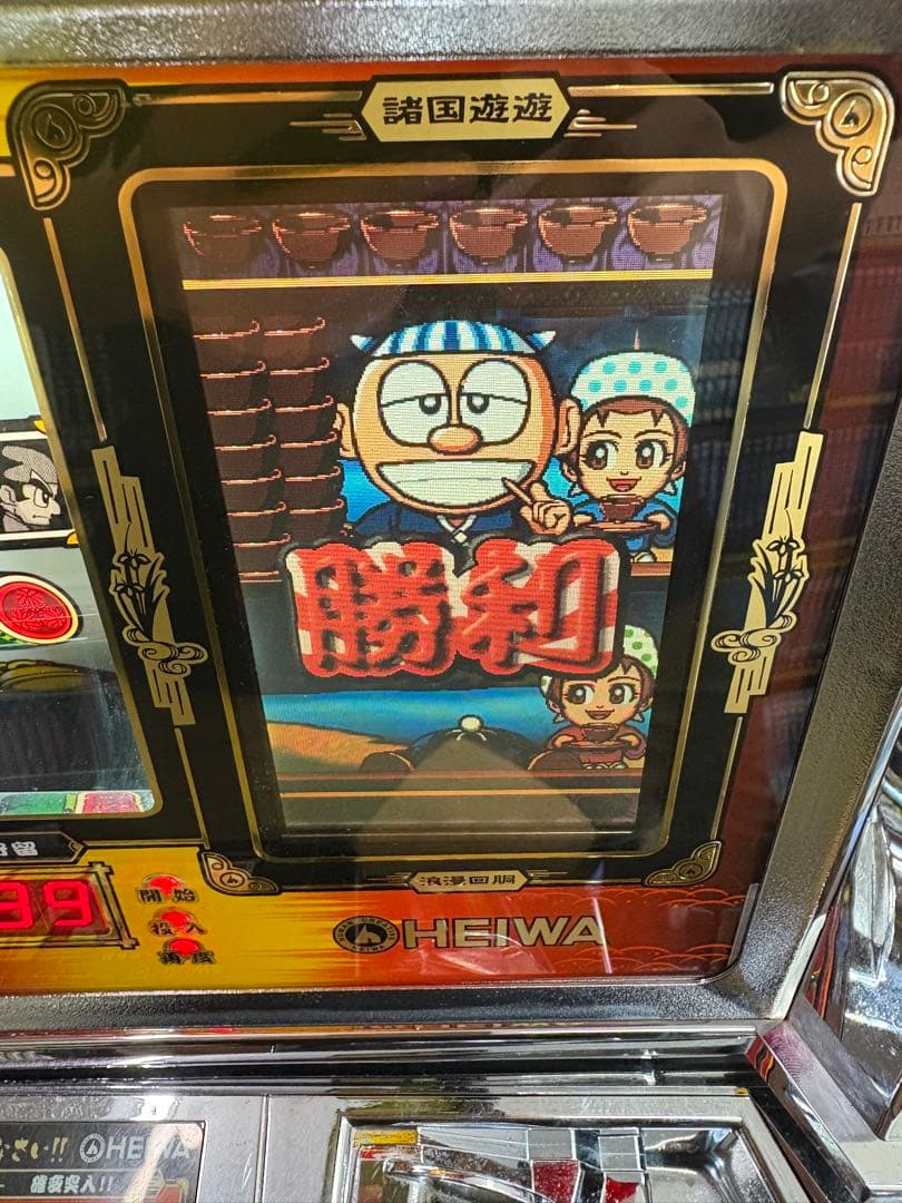 4号機 パチスロだよ 黄門ちゃま 実機 スロット オリンピア 平和 コイン