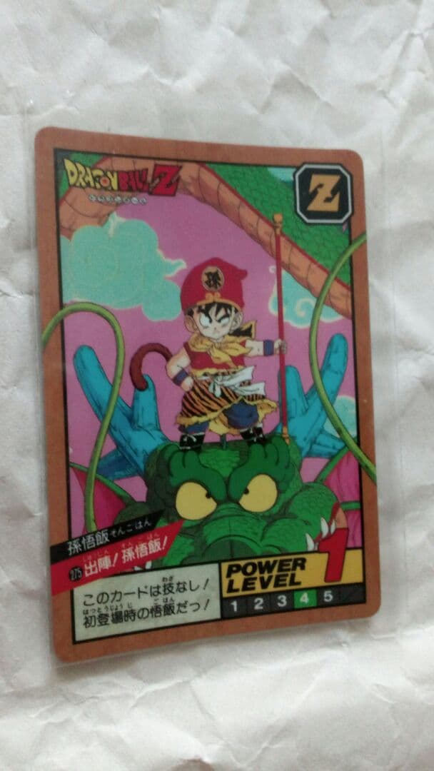 スーパーバトル　275　孫悟飯　カードダス　ドラゴンボール ドラゴンボール カードダス スーパーバトル 7弾 No 275 出陣 孫悟飯