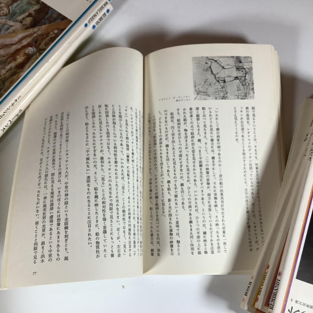 新潮美術文庫 全50冊 全巻揃い 西洋美術 画家別シリーズ 完結セット 欠