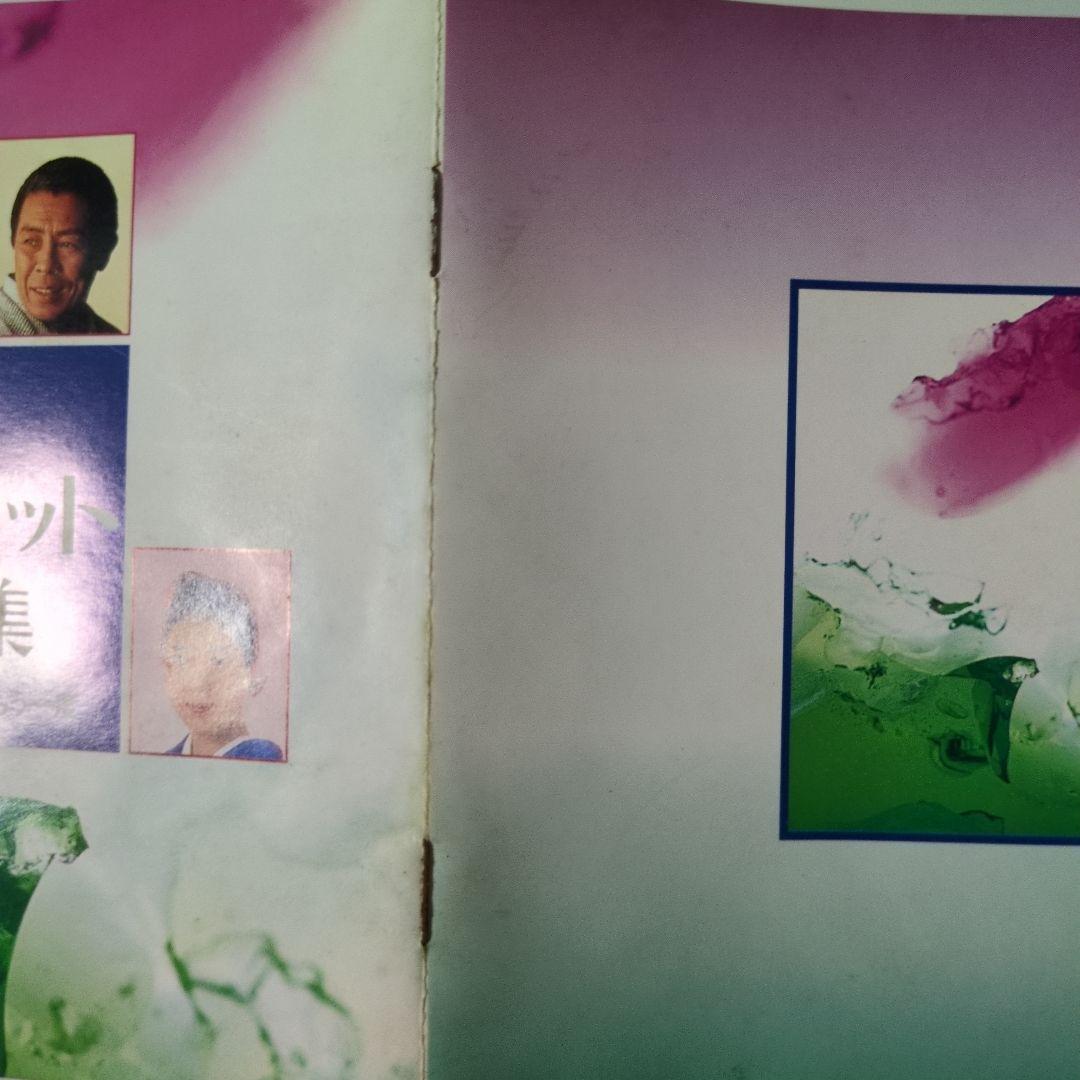 演歌【め7799】歌謡ベストヒット全曲集 ◇ 北島三郎 鳥羽一郎 真咲よう