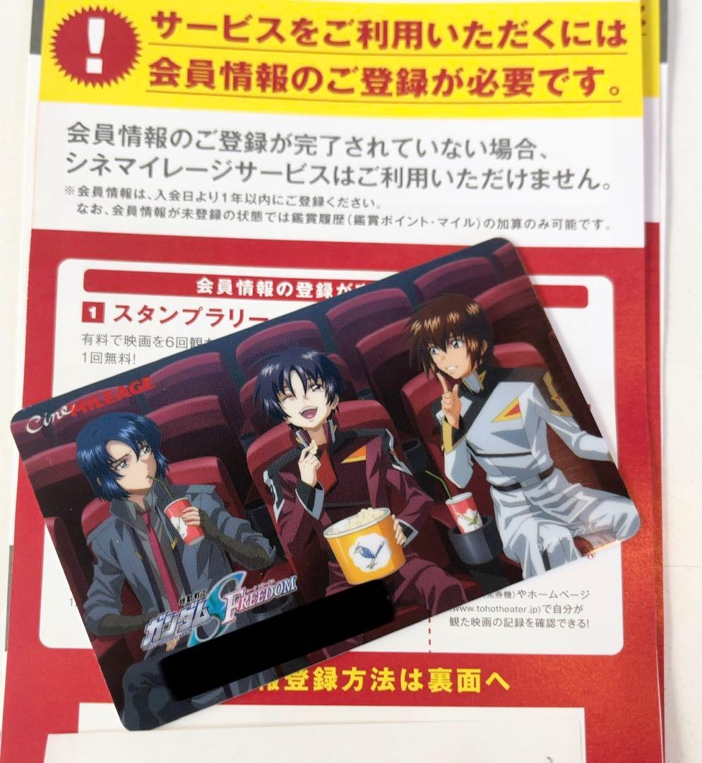 ガンダムSEED TOHO シネマ マイレージ カード シン アスラン キラ