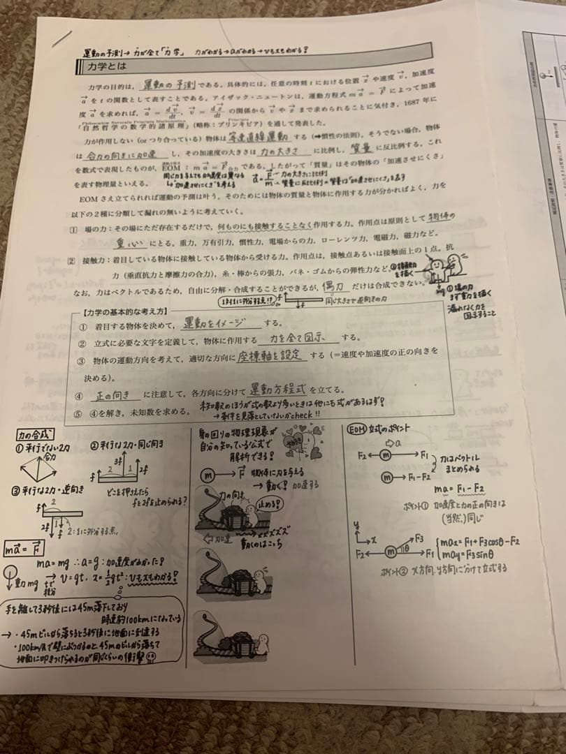鉄緑会 高3 物理科主任 久保先生 授業プリント - メルカリ