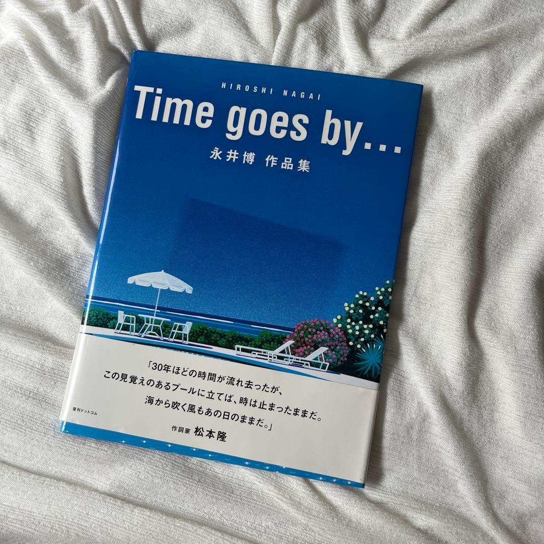 Time goes by… 永井博作品集 - メルカリ