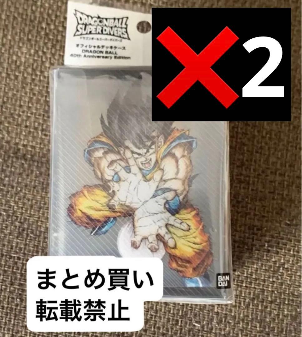 ドラゴンボールスーパーダイバーズ オフィシャルデッキケース & カード