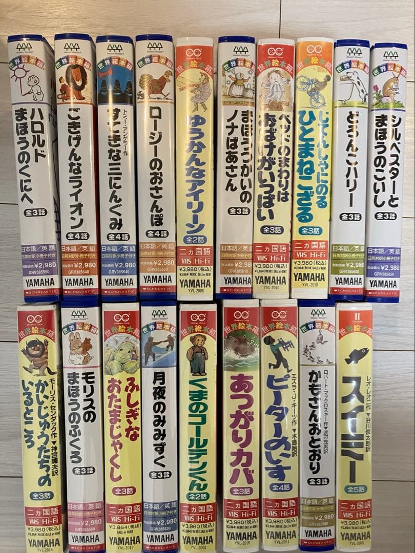 世界絵本箱 YAMAHA VHSビデオテープ 立教小学校 - メルカリ