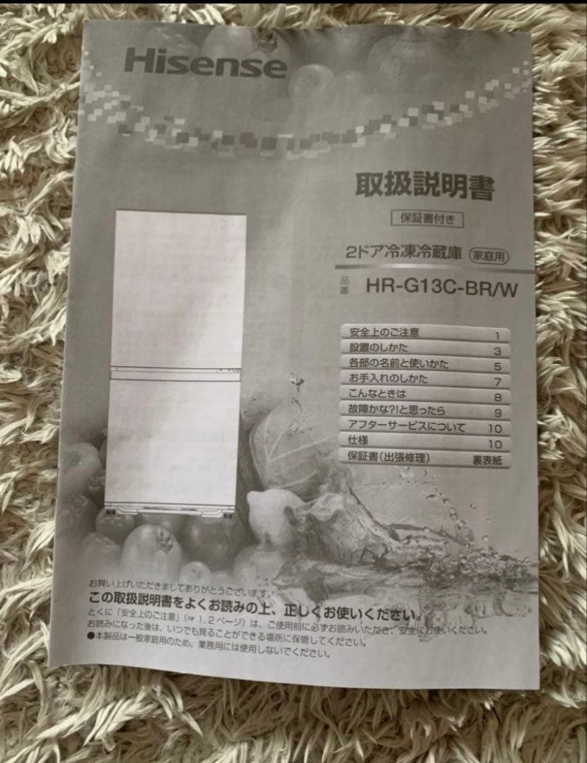 引取限定 電子レンジ オーブン 冷蔵庫 白 ハイセンス ニトリ セット