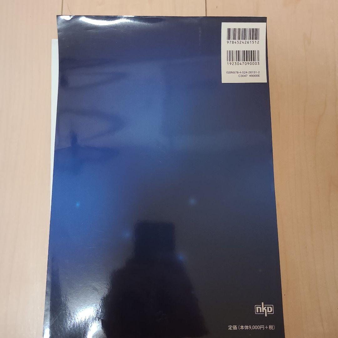 裁断済】超音波ガイド下神経ブロック実践テキスト - メルカリ