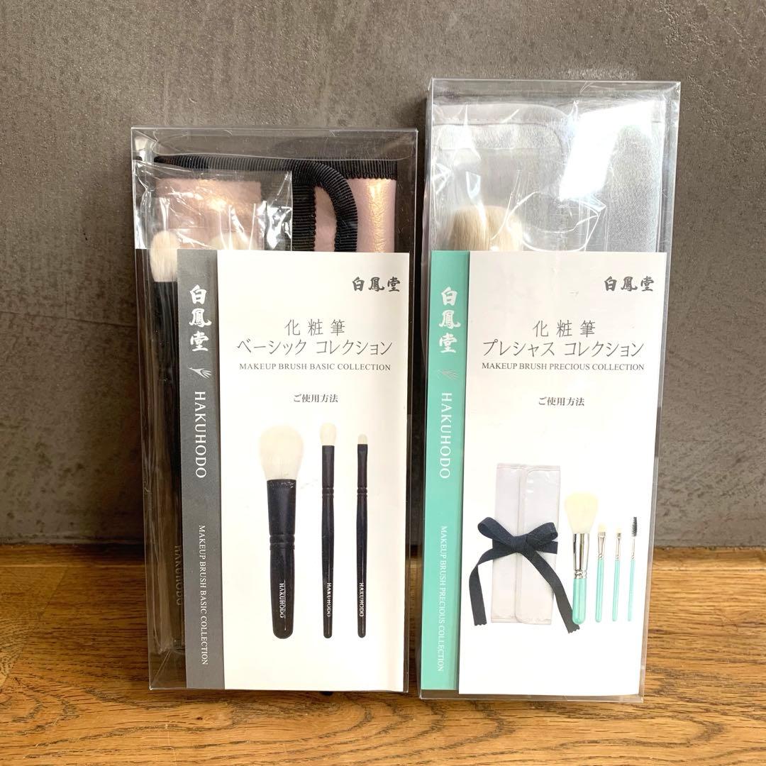 アキコ　白鳳堂　ブラシ　プレシャス　ベーシックコレクション　セット　ANA 白鳳堂＞SAKURAセット | ANAショッピング A-style