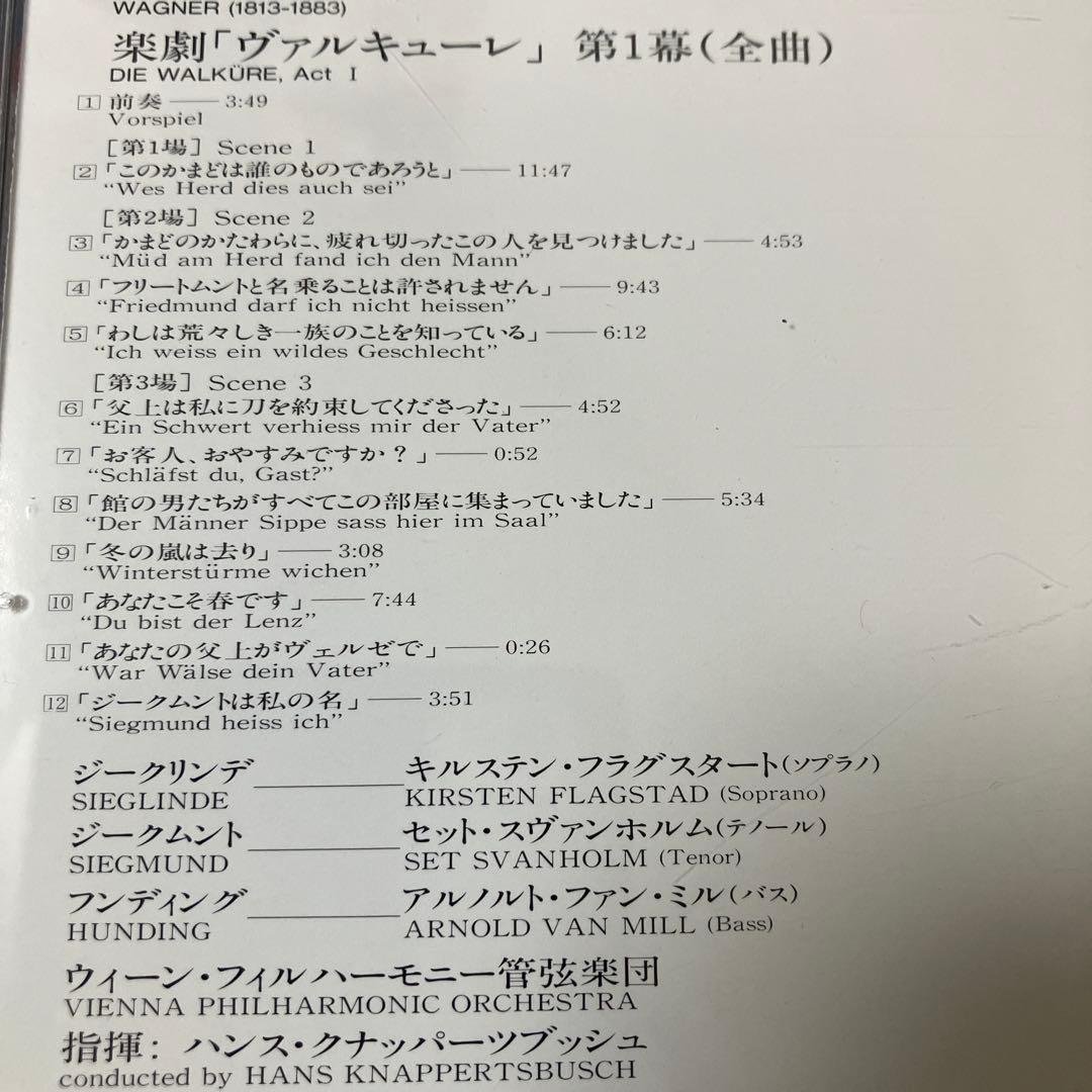 湯けむり様専用売約済】クナッパーツブッシュ／ワーグナー