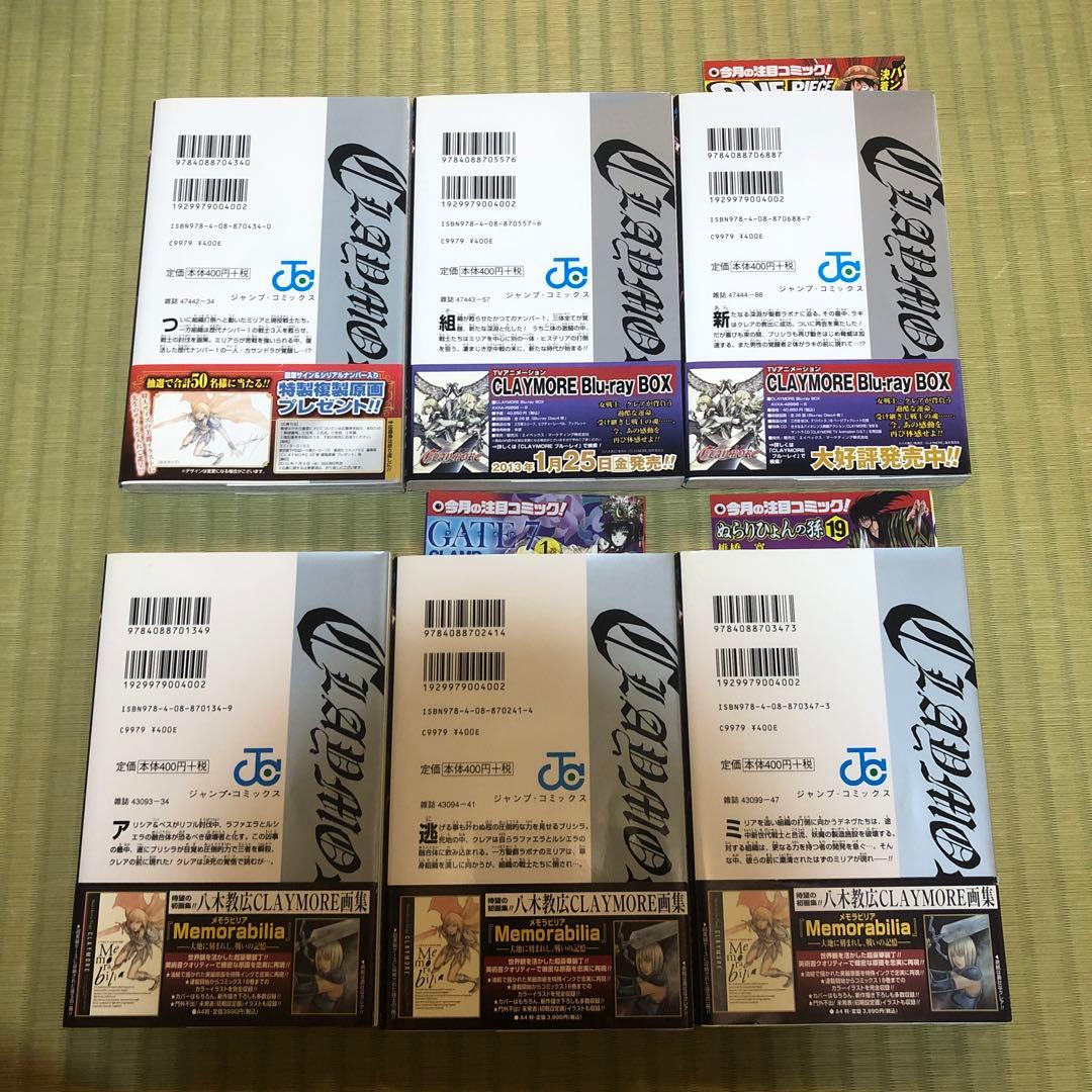 超希少】クレイモア 全巻 初版 帯付き CLAYMORE 第1巻〜第27巻 - メルカリ