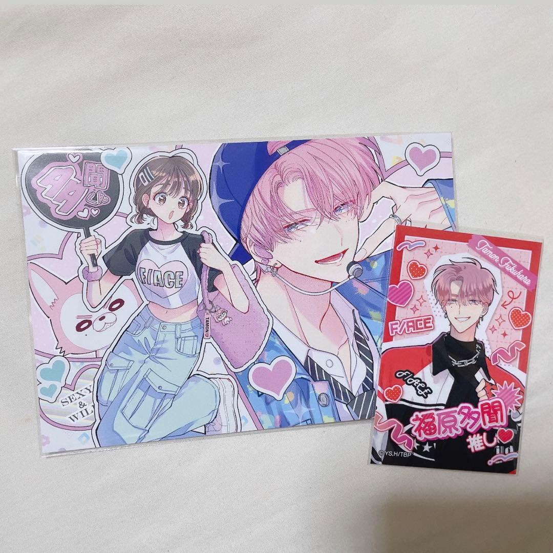 多聞くん今どっち！？ オンリーショップ 特典 ポストカード ポスカ