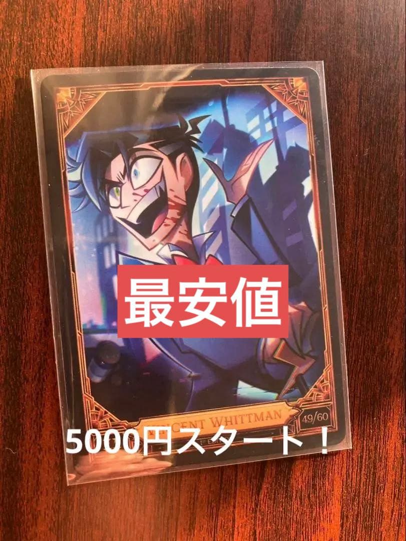 ハズビンホテル 生前ヴォックス ヴィンセント トレーディングカード