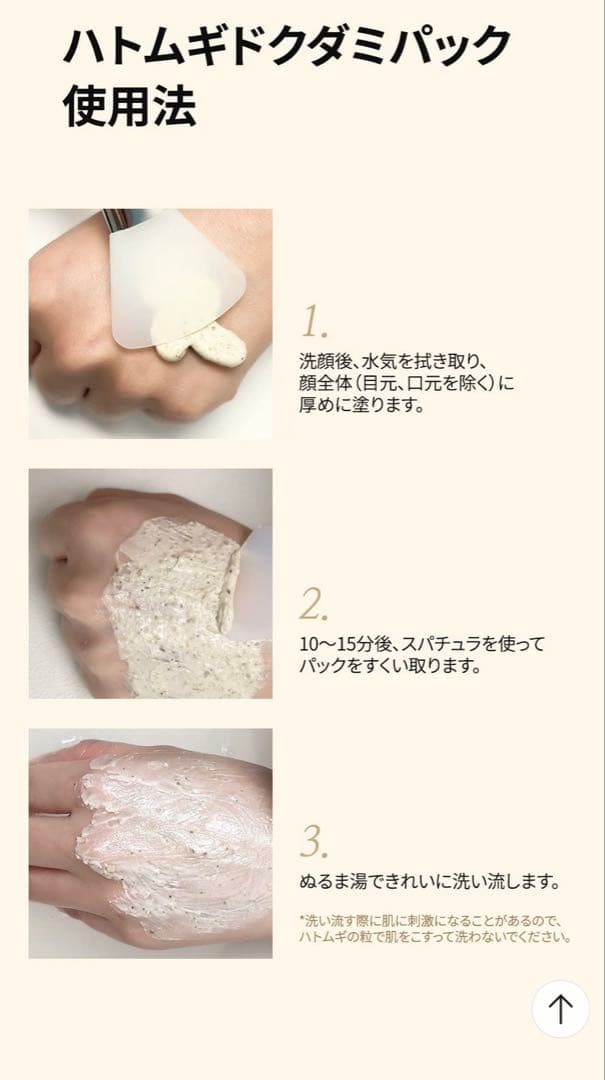 FORITUAL ハトムギ ドクダミなめらかスキンパック2個 専用スパチュラ