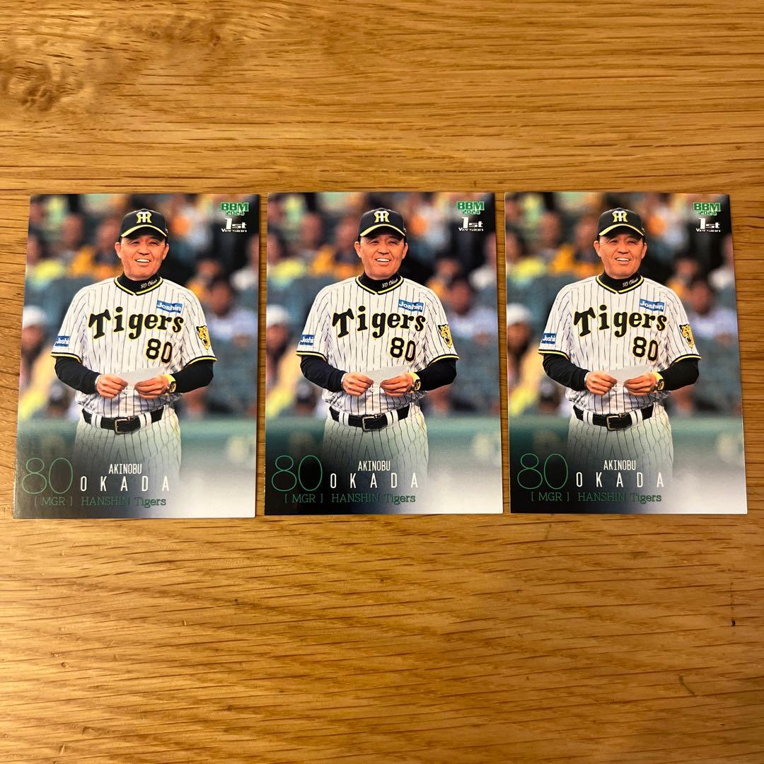岡田彰布 阪神タイガース BBM2024 - メルカリ