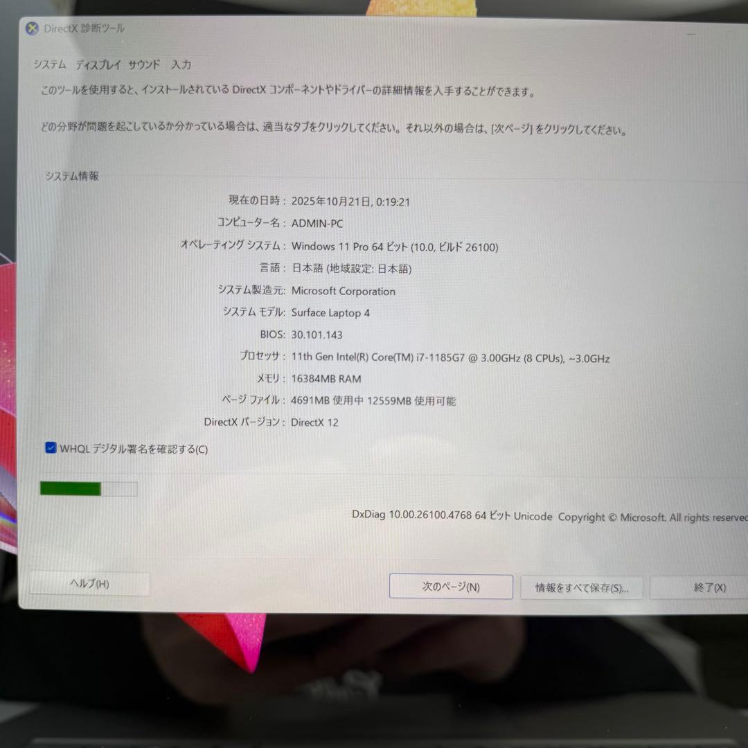 Surface Laptop 4 15インチ Ci7/16/512