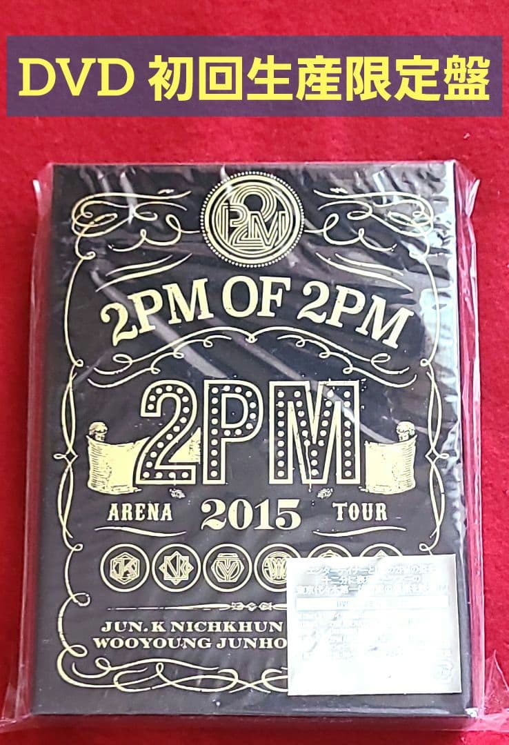 初回限定版】2PM ライブDVD 4枚セット