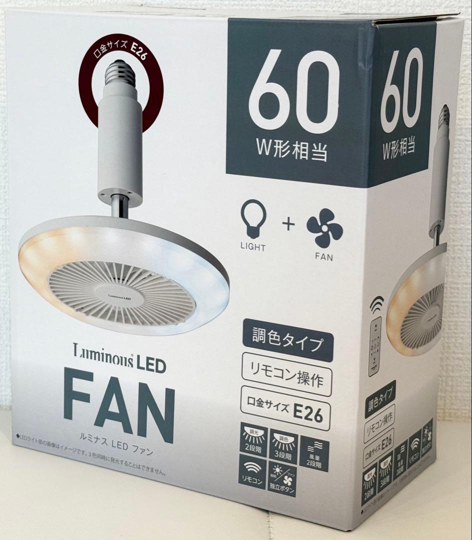 未使用 ルミナスLEDファン ソケットモデル LLS62C 口金サイズ:E26