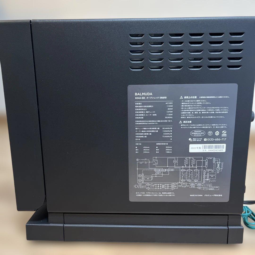 動作良好】BALMUDA オーブンレンジ K04A-BKブラック2022年製 - メルカリ