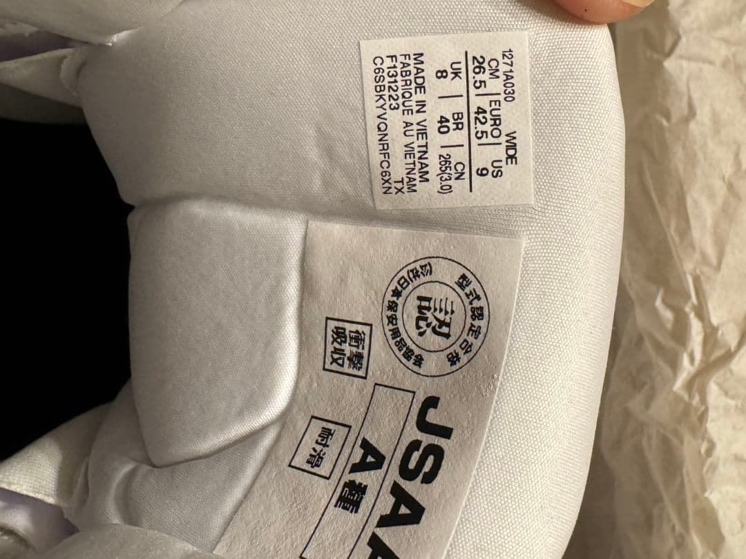 アシックス ワーキング 26.5cm