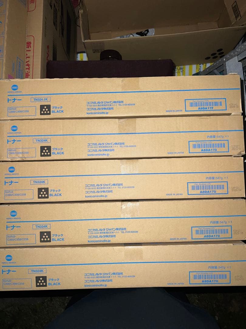 コニカミノルタTN324トナーカートリッジ4色5セット廃棄トナーボックス