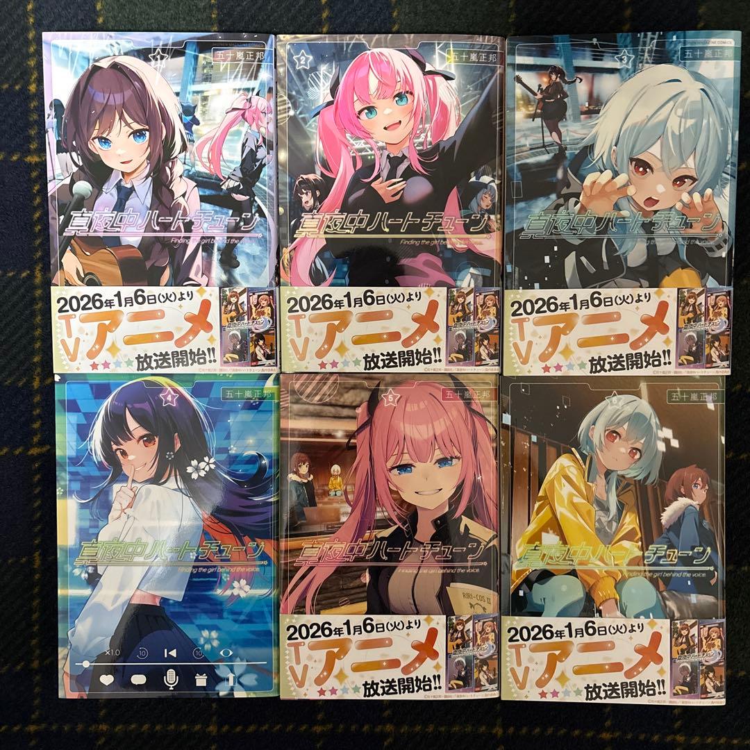 真夜中ハートチューン 1-11巻 全巻セット 特典カード8種付き - メルカリ
