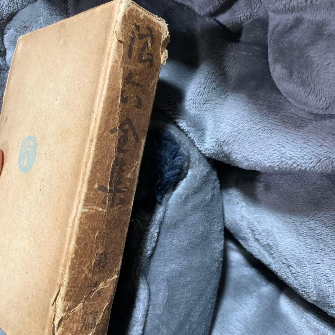 浪六全集　第六篇。村上浪六の作品集。昭和3年。村上信著者。当時物。