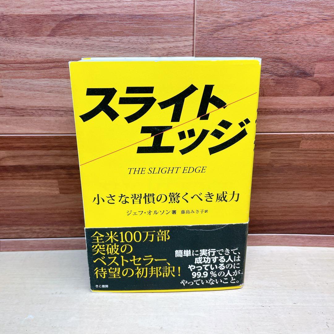 スライトエッジ slightedge-23.jpg