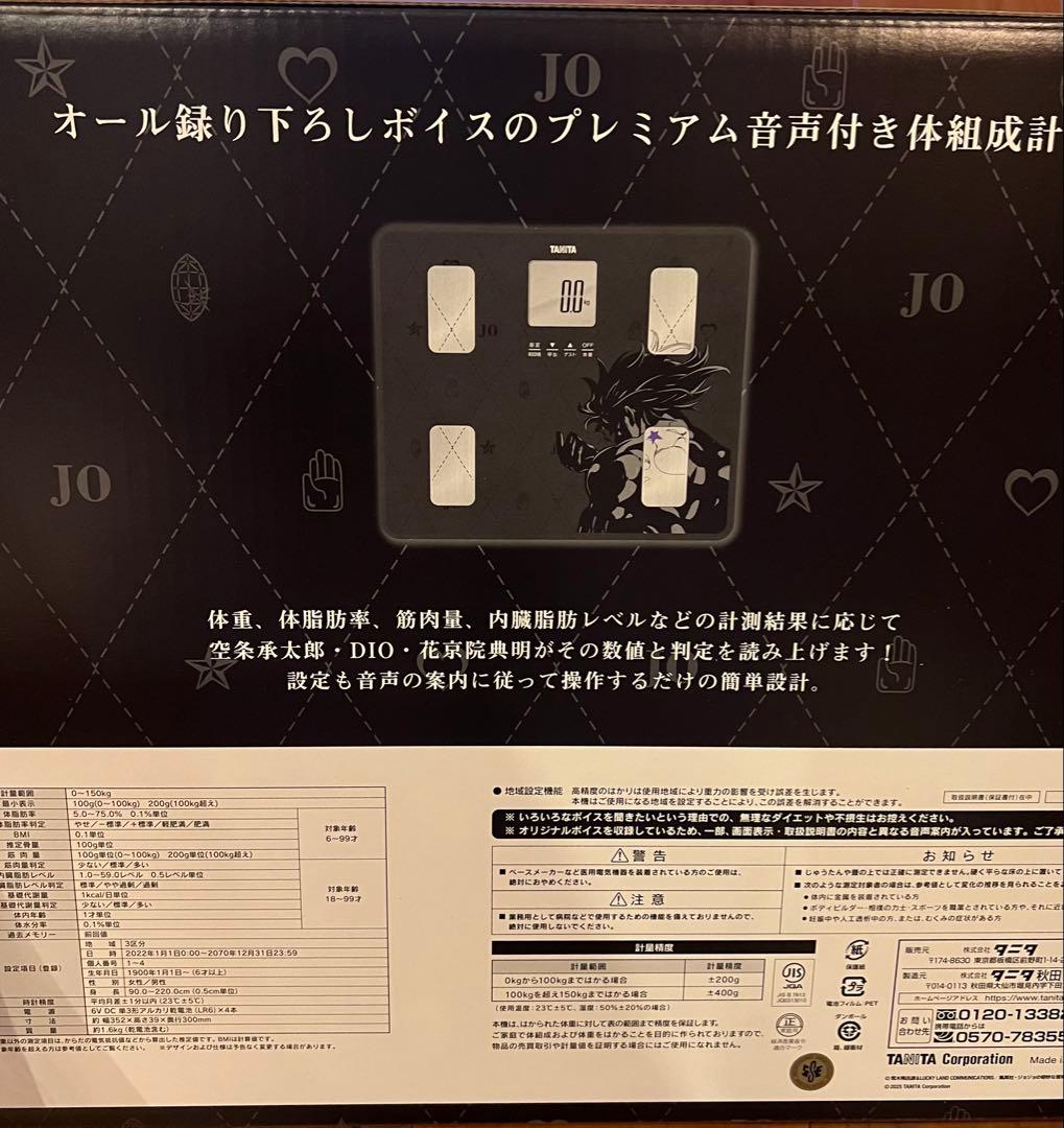 受注生産 タニタ ジョジョの奇妙な冒険 承太郎 歩数計 音声体組成計