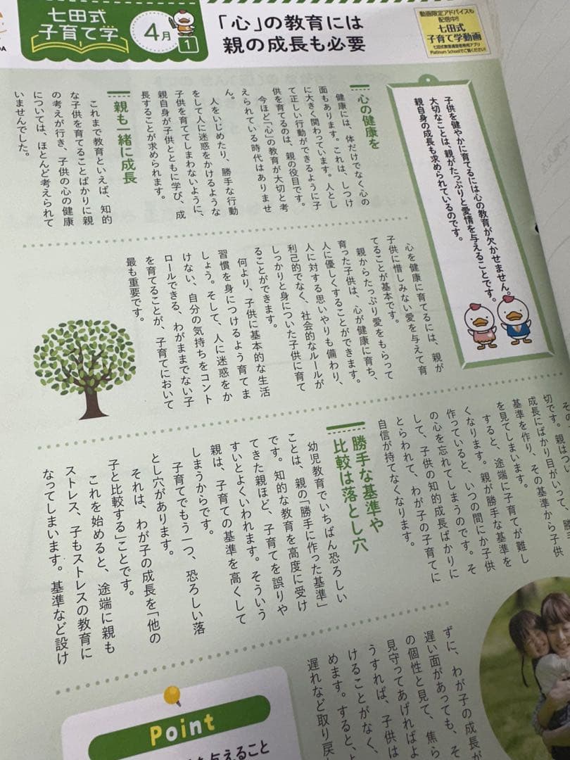 美品！七田式 いぬコース 4月〜9教材セット156枚 - メルカリ