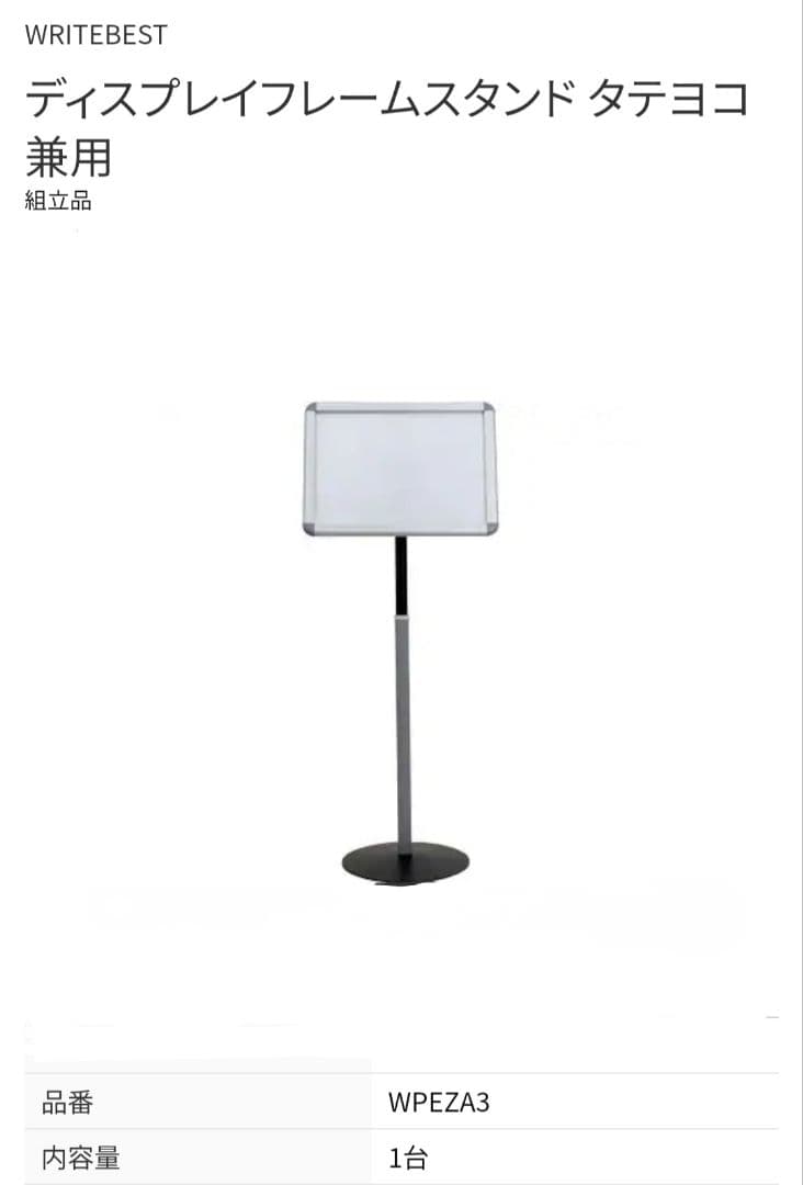 値下① EZ POSTER Stand WPEZ3 - メルカリ
