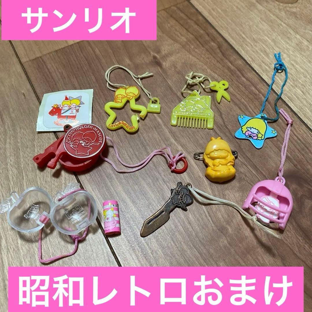 昭和レトロ サンリオ おまけ キキララ まとめ売り - メルカリ