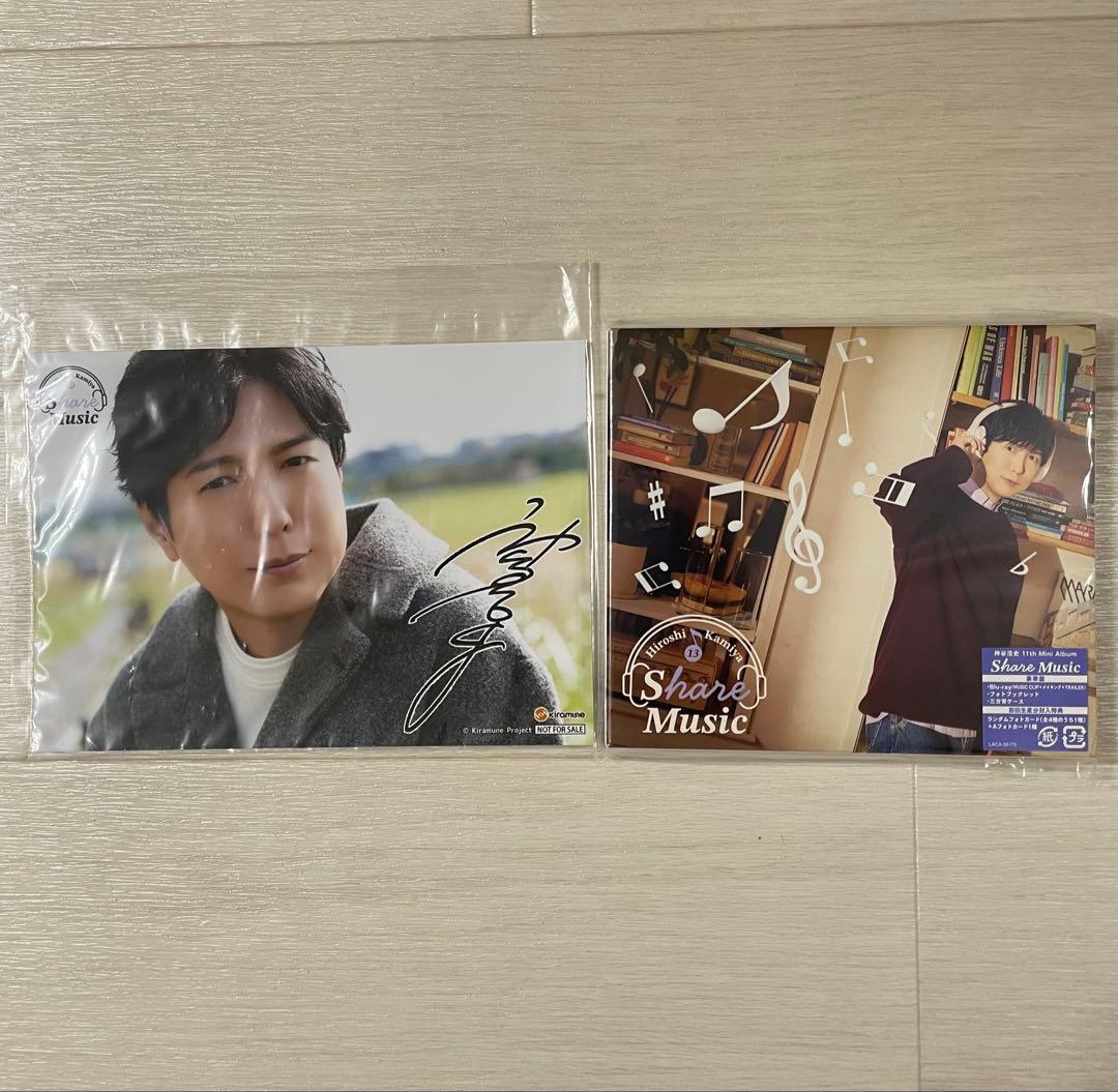 未開封Share Music豪華版 特典2L ブロマイド+フォトカード神谷浩史