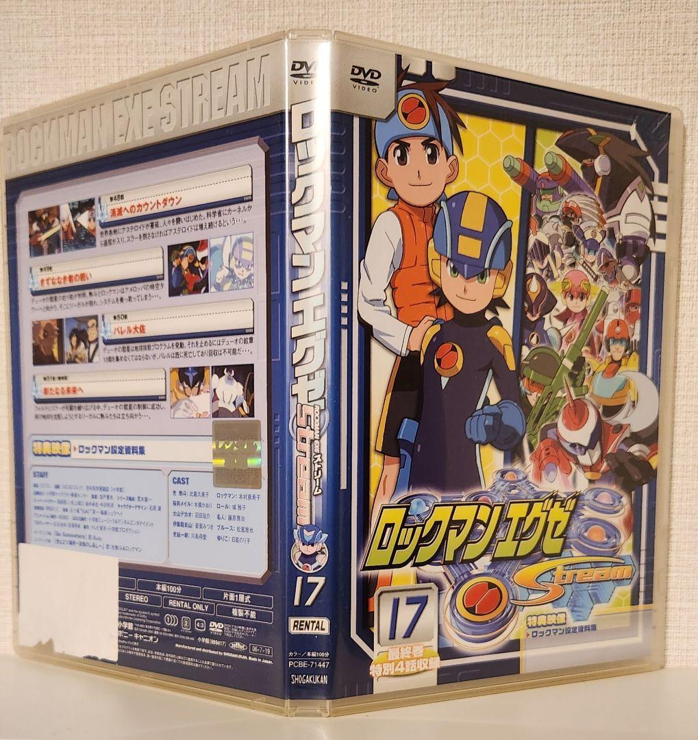 レンタル落ち】ロックマンエグゼ ストリーム DVD 全17巻 - メルカリ