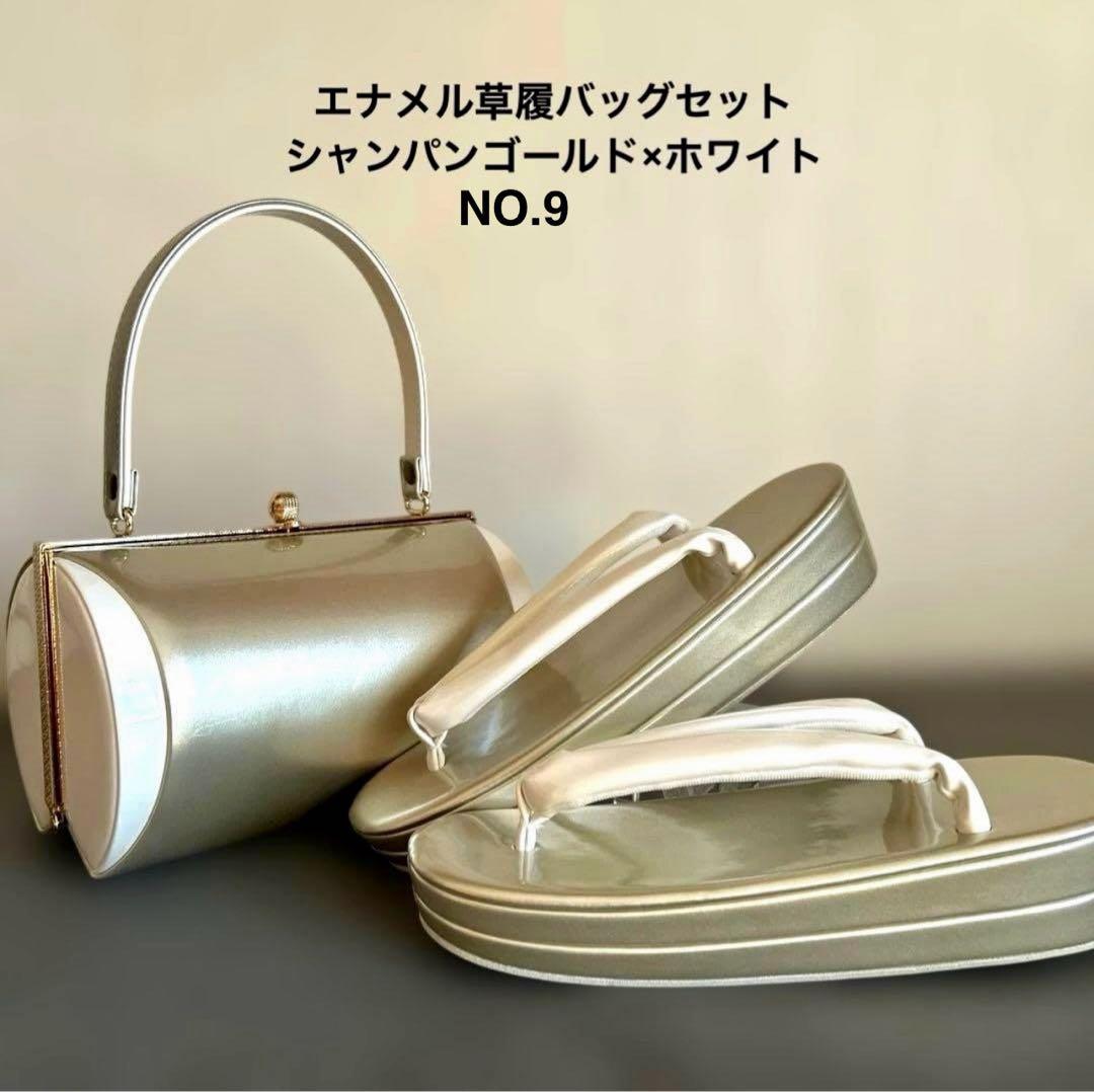 エナメル草履バッグセット/NO.9
