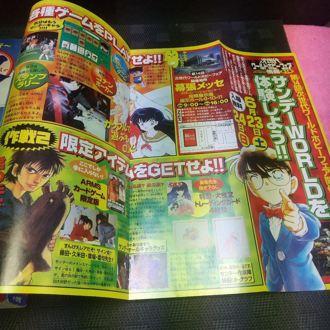 週刊少年サンデー 2001年27号※犬夜叉 巻頭※TVアニメ30話記念ポスター付