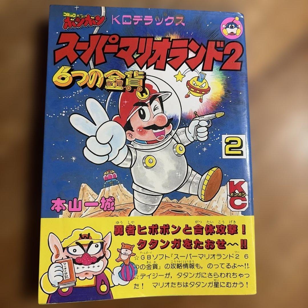 スーパーマリオランド2 6つの金貨 - メルカリ